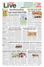 Chandrapur Live