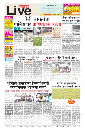 03 Aug Bhandara Live