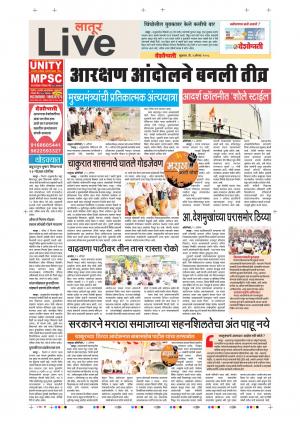 03 Aug Latur Live
