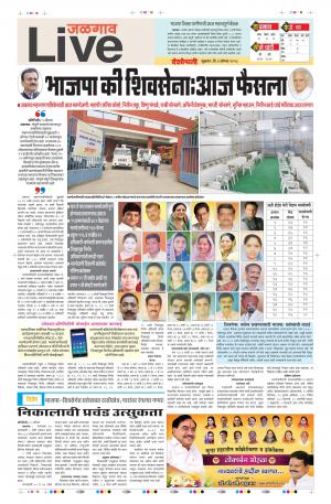 03 Aug Jalgaon Live