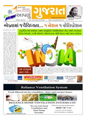 Apnu Gujarat New Zealand Issue 8