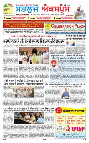 satluj express epaper
