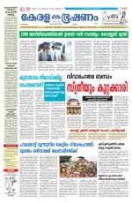 Keralabhooshanam (Malabar Edition)