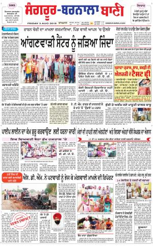 Sangrur - Barnala Bani