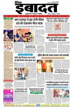 DAINIK IBADAT