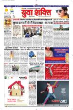 युवाशक्ति