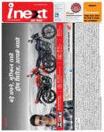 Agra Hindi ePaper, Agra Hindi Newspaper – InextLive