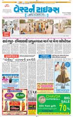 Ahmedabad Gujarati (Morning Daily)