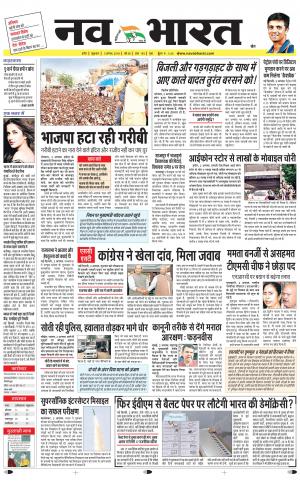 Navabharat Indore Digital