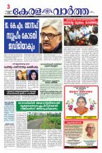 Kerala Vartha
