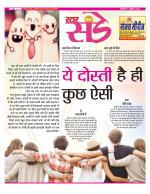 Star Samachar Sunday