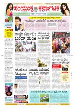 Namma Kalaburagi ಕಲಬುರಗಿ