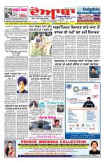 Doaba Headlines