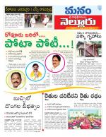 Nellore
