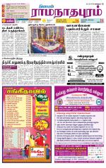 Madurai-Ramnad Supplement