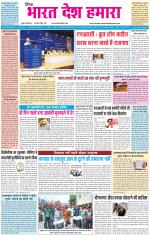 BHARAT DESH HAMARA (PUNJAB)