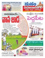 Mahaboobnagar/Gadwal/