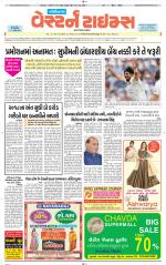 Gandhinagar Guj. - Discontinued