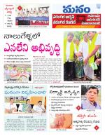 Warangal/Janagam/jayasankar/Mahaboobabad