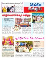 Chittoor