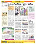 Mahabubnagar Constituencies