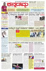 Kannadamma Daily Belgaum