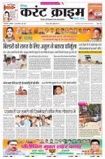 Dainik Current Crime