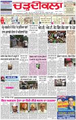 Charhdikala Newspaper (Punjab) 