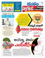 Nalgonda/Yadadri/Suryapet