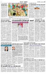 Nagarcoil Supplement