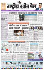 RASTRIYA NAVEEN MAIL RANCHI EDITION