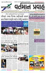 VARTMAN PRAVAH Daily