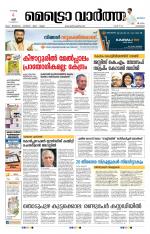 Metrovaartha - Kozhikode