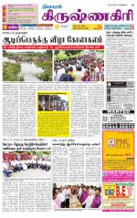 Krishnagiri-Salem Supplement