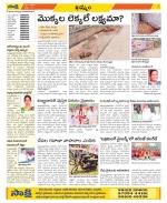 Khammam Constituencies