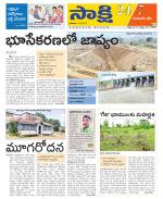 Komaram Bheem District