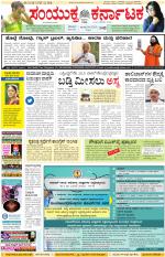 Namma Kalaburagi ಕಲಬುರಗಿ