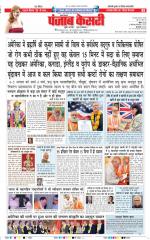 Shamli - Punjab Kesari