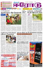 Erode-Coimbatore Supplement