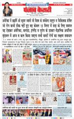 Madhya Pradesh Main - Punjab Kesari