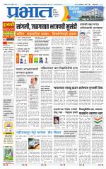 पुणे जिल्हा आवृत्ती