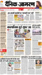 Patna Hindi ePaper, Patna Hindi Newspaper - InextLive