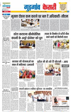 04-08-2018 | Punjab Kesari Gurugram 