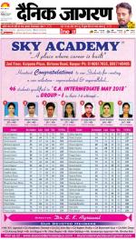 Kanpur Hindi ePaper, Kanpur Hindi Newspaper - InextLive