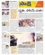 Vijayawada City