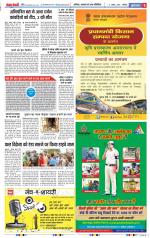 Bulndsahar - Punjab Kesari