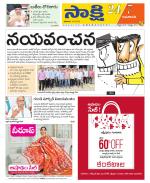 Guntur Amaravathi District