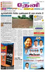 Theni-Madurai Supplement