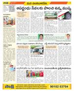 Guntur Amaravathi Constituencies