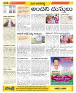 Vijayawada City Constituencies